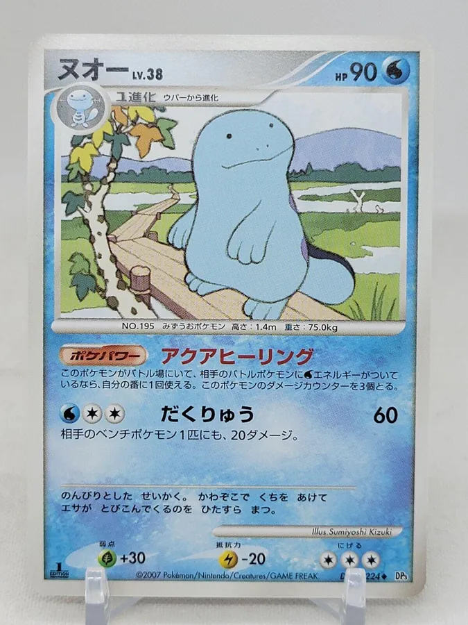 Japanese Shining Darkness [1st-Edition] Quagsire [1st-Edition] Pokémon card